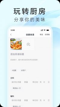 万得厨游戏截图1