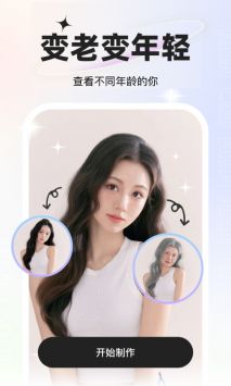 星语相机app3