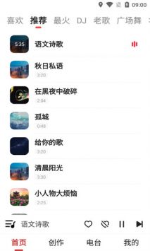 老歌多多app1