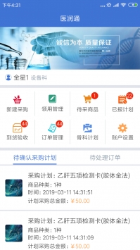 医润通游戏截图4