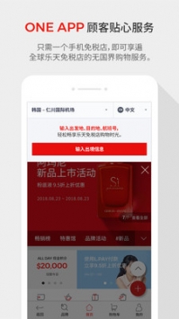 乐天免税店游戏截图2