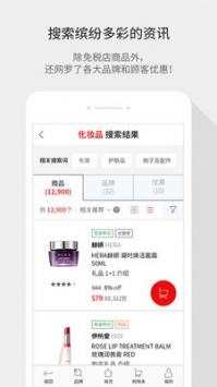 乐天免税店游戏截图4