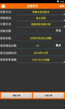 全能单位换算游戏截图3