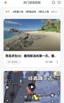 百度手机助手游戏截图3