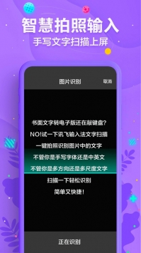 讯飞输入法游戏截图3