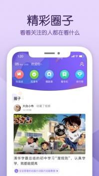 花漾搜索游戏截图5