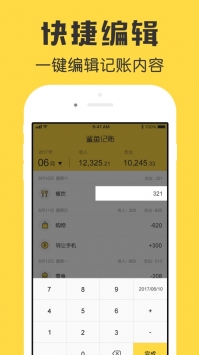 鲨鱼记账app最新1