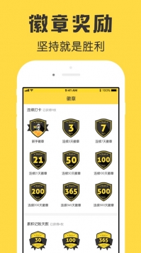 鲨鱼记账app最新2