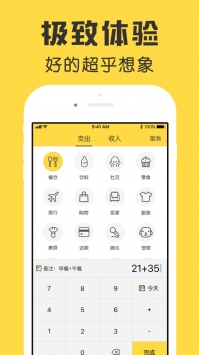 鲨鱼记账app最新4