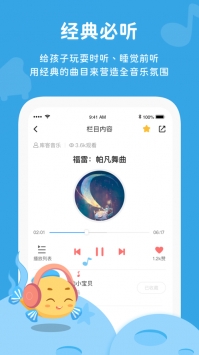 伴鱼音乐ios版2