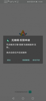 节点精灵游戏截图1