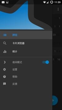 AnkiDroid游戏截图2