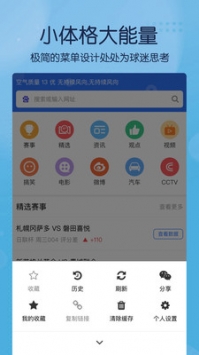 球讯浏览器游戏截图2