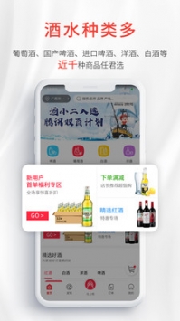 酒小二app3