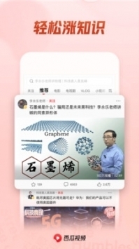 西瓜影院app普通版1