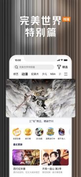 腾讯视频游戏截图2