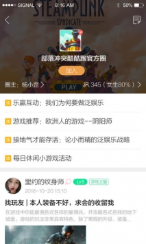 酷酷跑游戏截图3