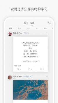 一言游戏截图3