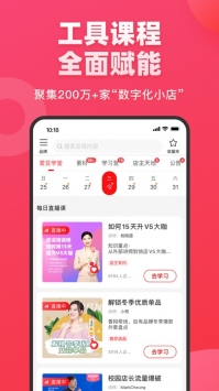 爱库存app2