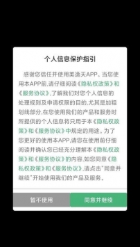 美逸天游戏截图3