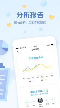 班级优化大师游戏截图2