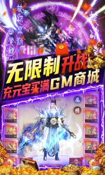 三界轮回GM版5