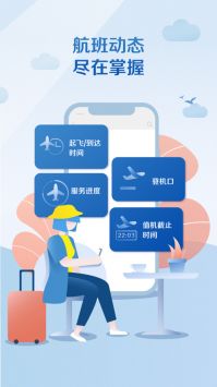 海南航空官方版3