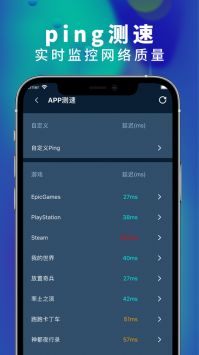 测网速专家app1