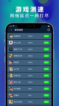 测网速专家app2