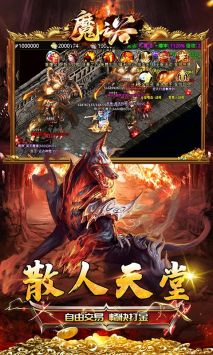 魔之谷迷失神器5