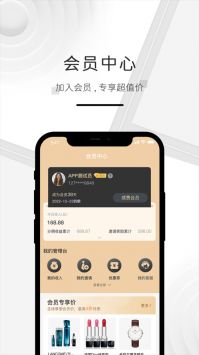 海购格子app2