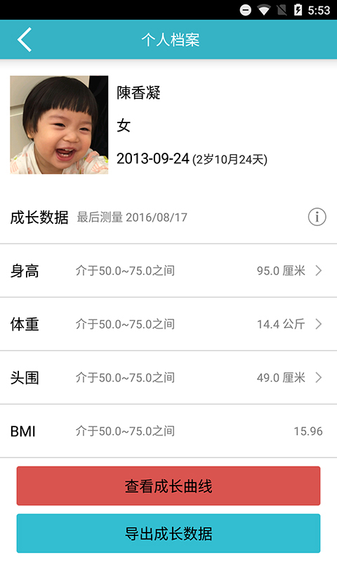 爱托付5