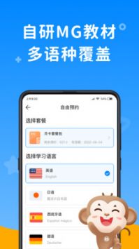 说客英语app1