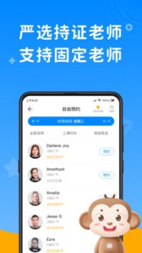 说客英语app4