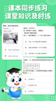 小学宝游戏截图4