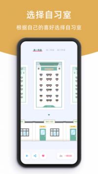 柠檬自习室app3