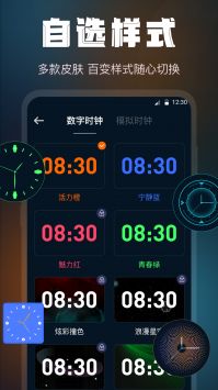 全屏桌面时钟app1