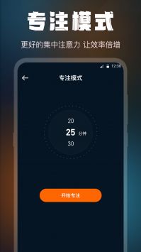 全屏桌面时钟app