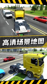 疯狂卡车公路挑战赛5