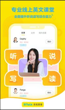 51Talk无忧英语游戏截图4