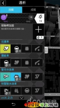 看门狗连动ctOS行动版 Watch_Dogs v1.0.21