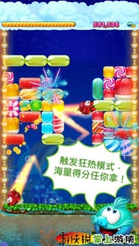 糖果消消消 Candy Block Breaker3