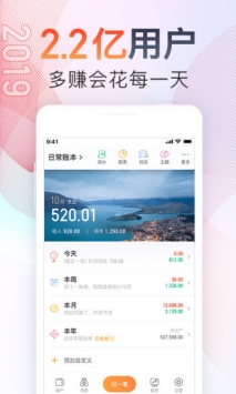 随手记账游戏截图1