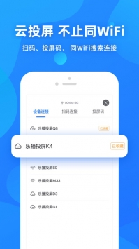 乐播投屏app最新4