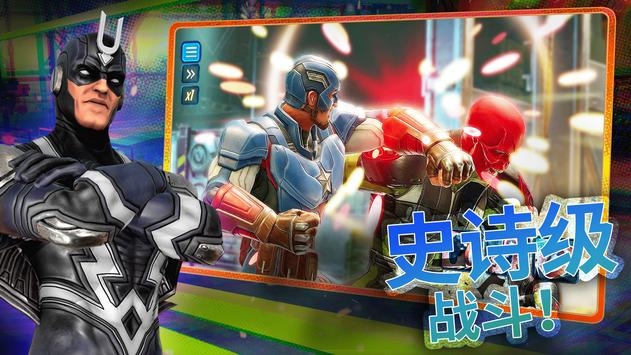 MARVEL神威战队ios版2