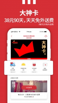 肯德基游戏截图5