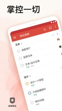 Todoist6