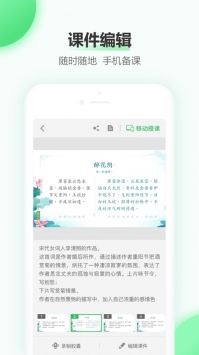 希沃白板游戏截图1