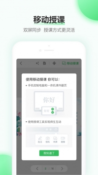 希沃白板游戏截图3