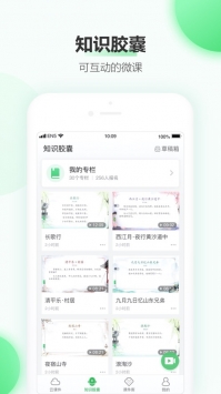 希沃白板游戏截图6